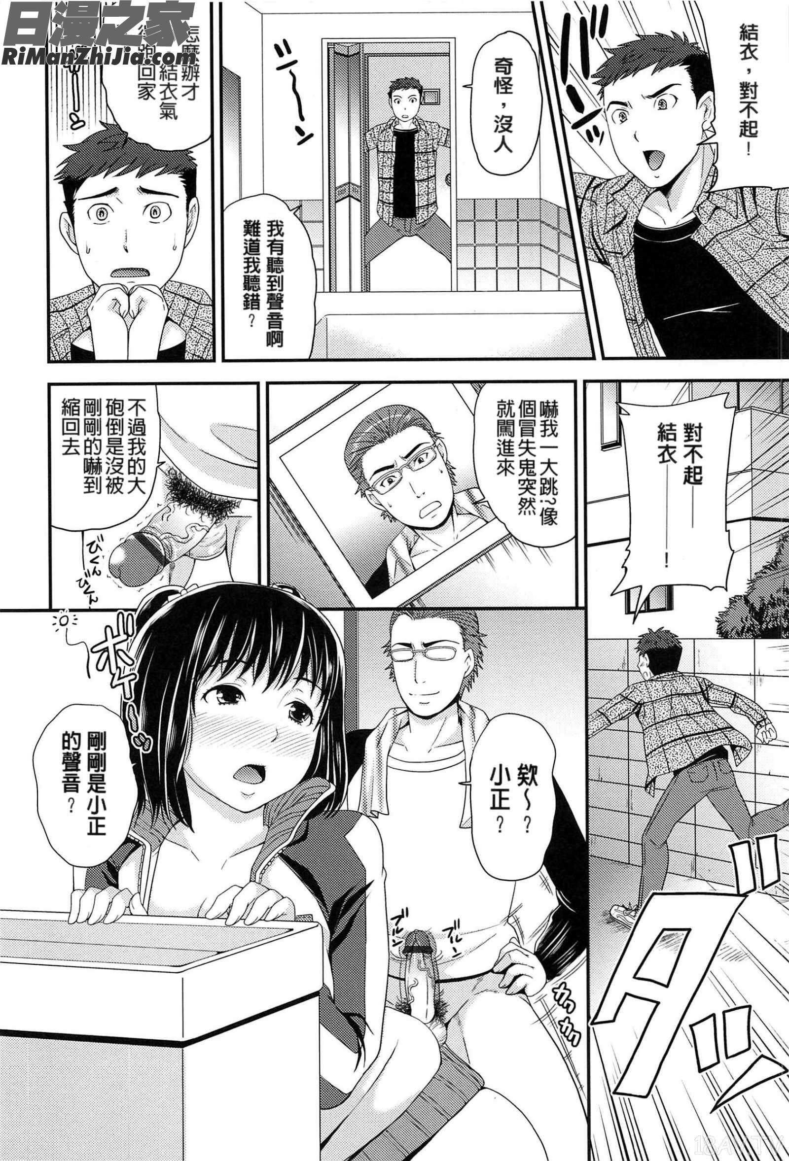 性高潮的女孩_オルガムスメ漫画 免费阅读 整部漫画 157.jpg