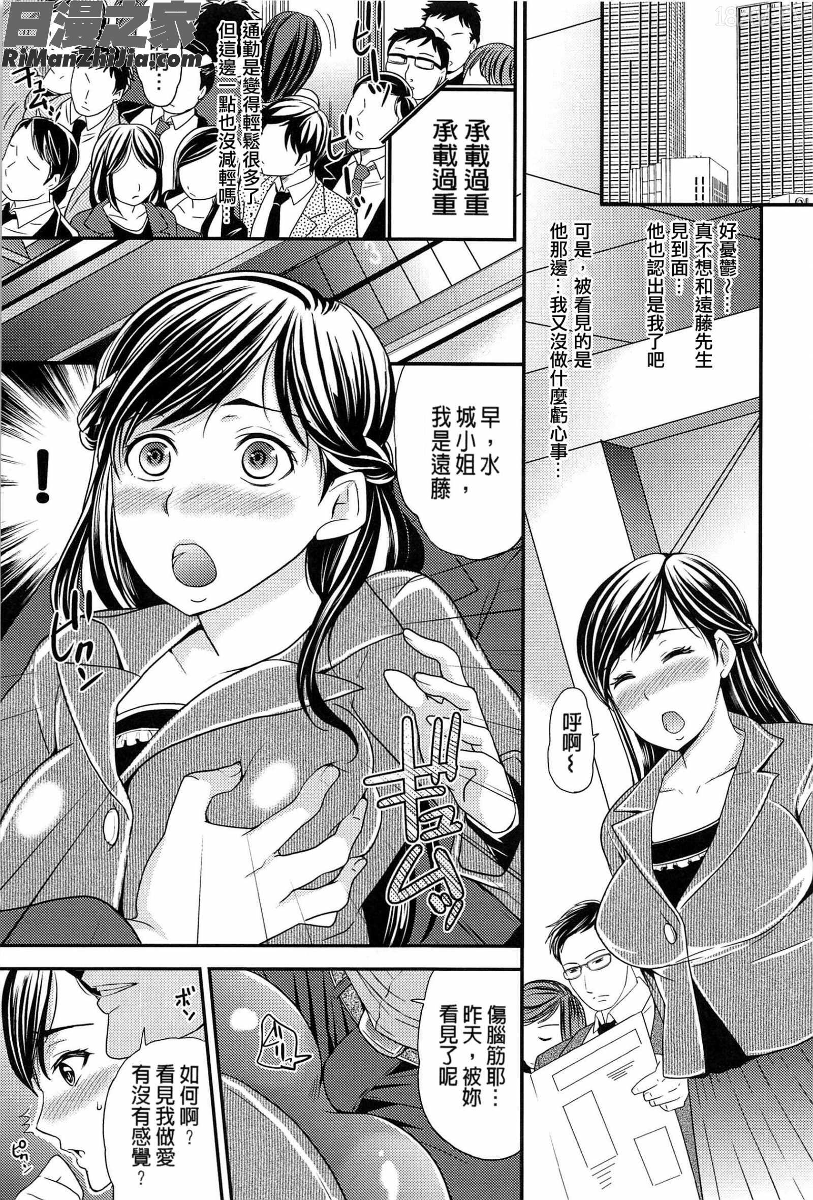 性高潮的女孩_オルガムスメ漫画 免费阅读 整部漫画 190.jpg