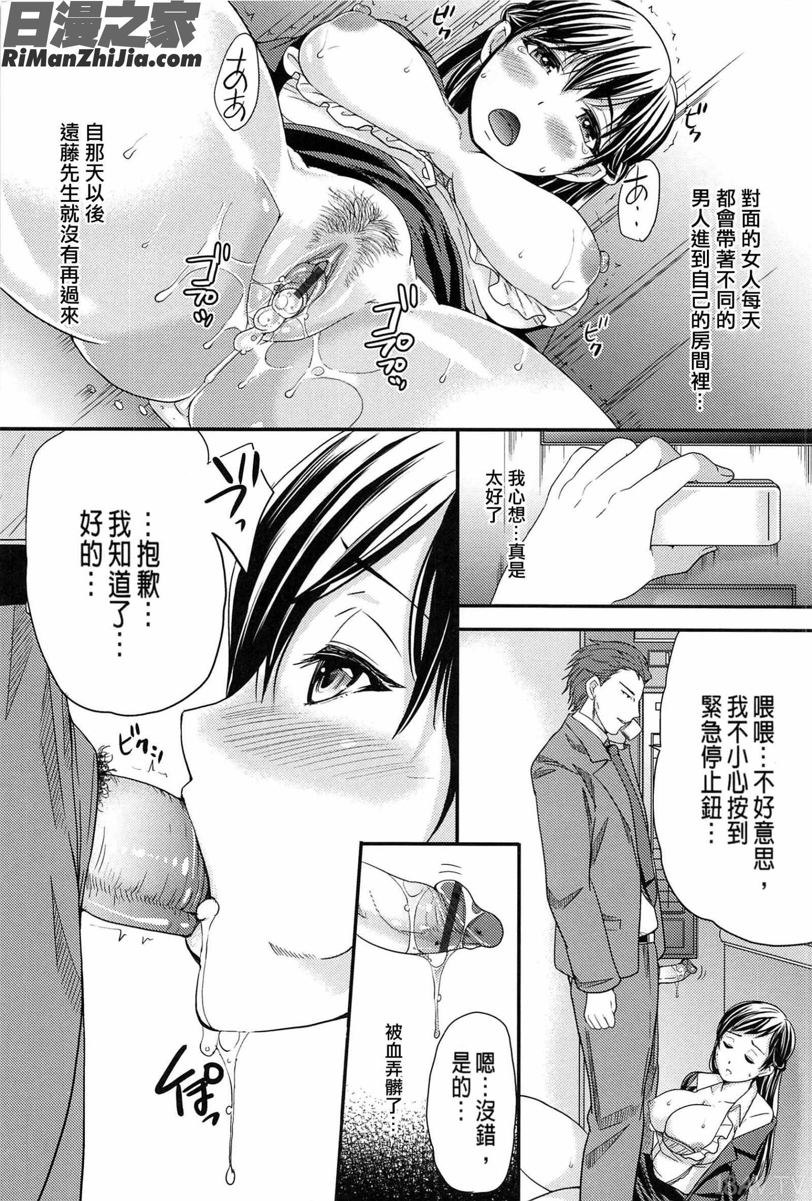 性高潮的女孩_オルガムスメ漫画 免费阅读 整部漫画 201.jpg