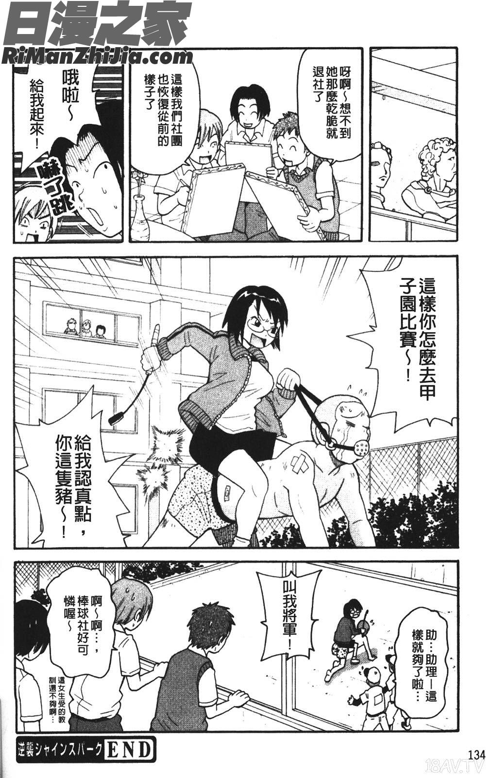 ムチムチ!!悶絶フィーバー＋漫画 免费阅读 整部漫画 139.jpg