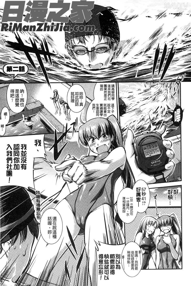 水着処女 1漫画 免费阅读 整部漫画 26.jpg