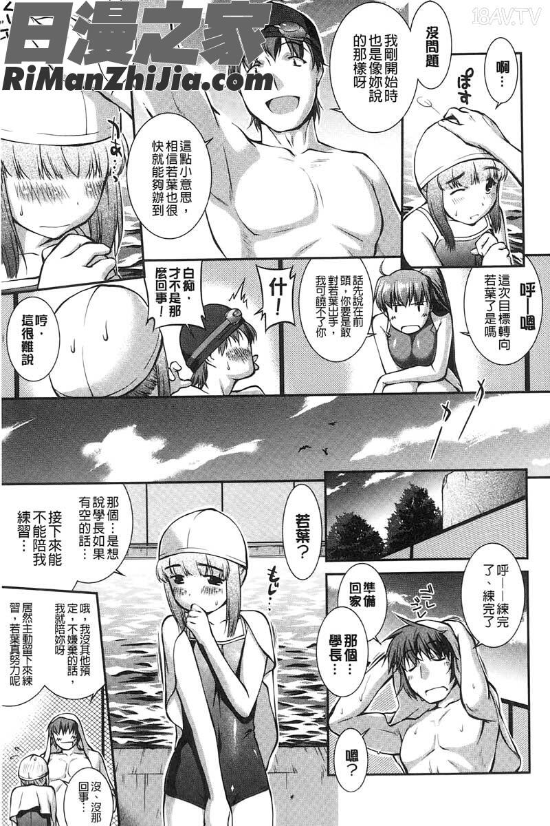 水着処女 1漫画 免费阅读 整部漫画 28.jpg