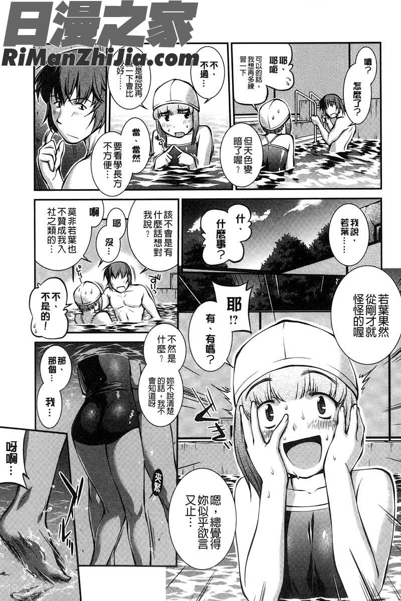 水着処女 1漫画 免费阅读 整部漫画 30.jpg