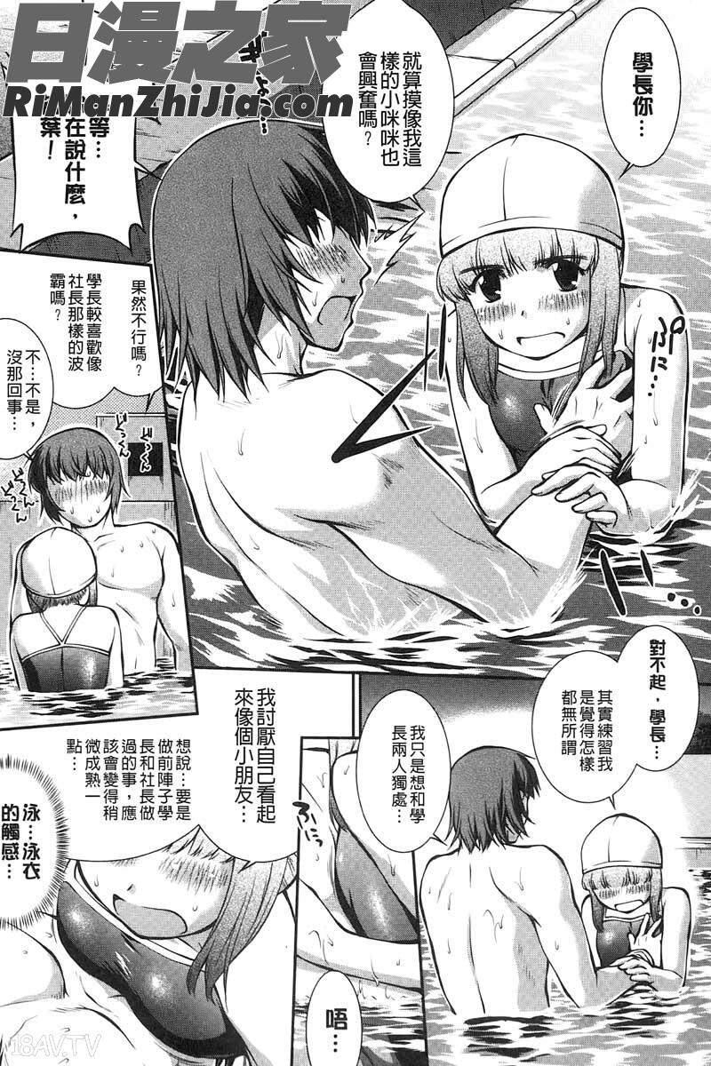 水着処女 1漫画 免费阅读 整部漫画 32.jpg