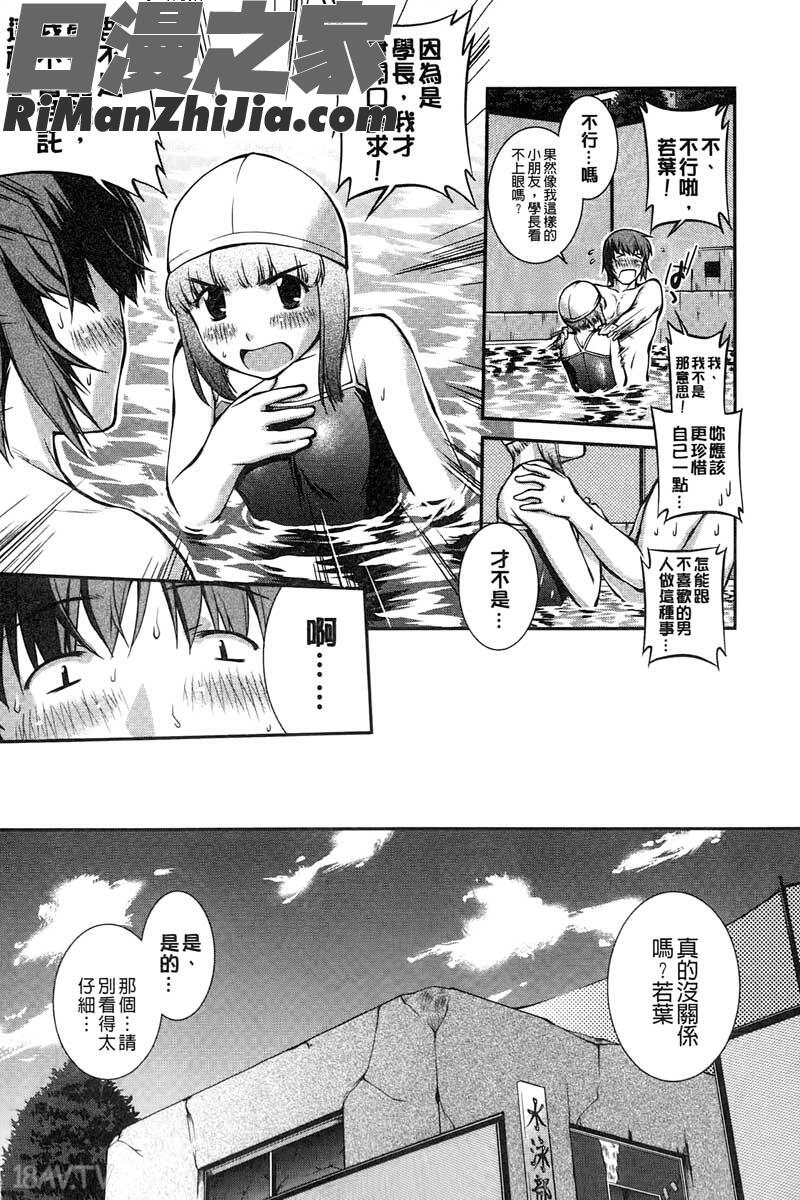 水着処女 1漫画 免费阅读 整部漫画 33.jpg