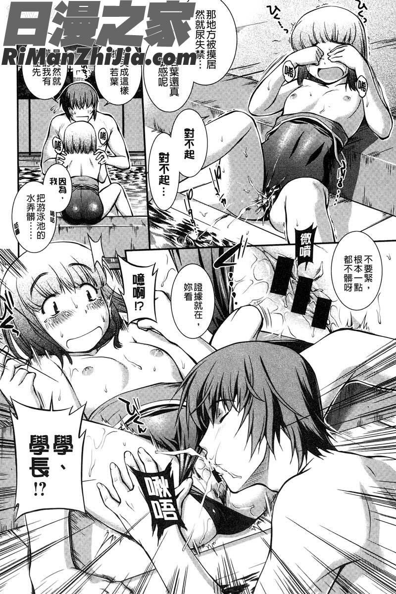 水着処女 1漫画 免费阅读 整部漫画 37.jpg