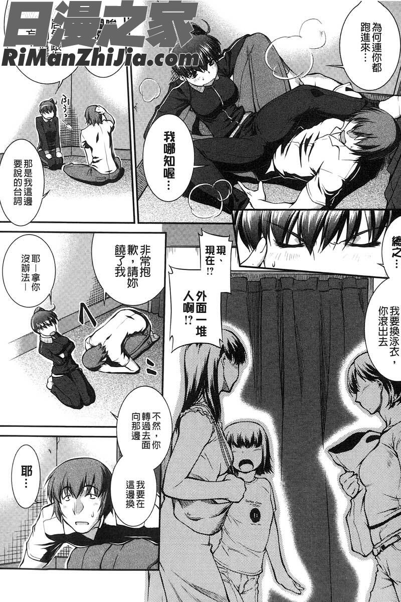 水着処女 1漫画 免费阅读 整部漫画 79.jpg