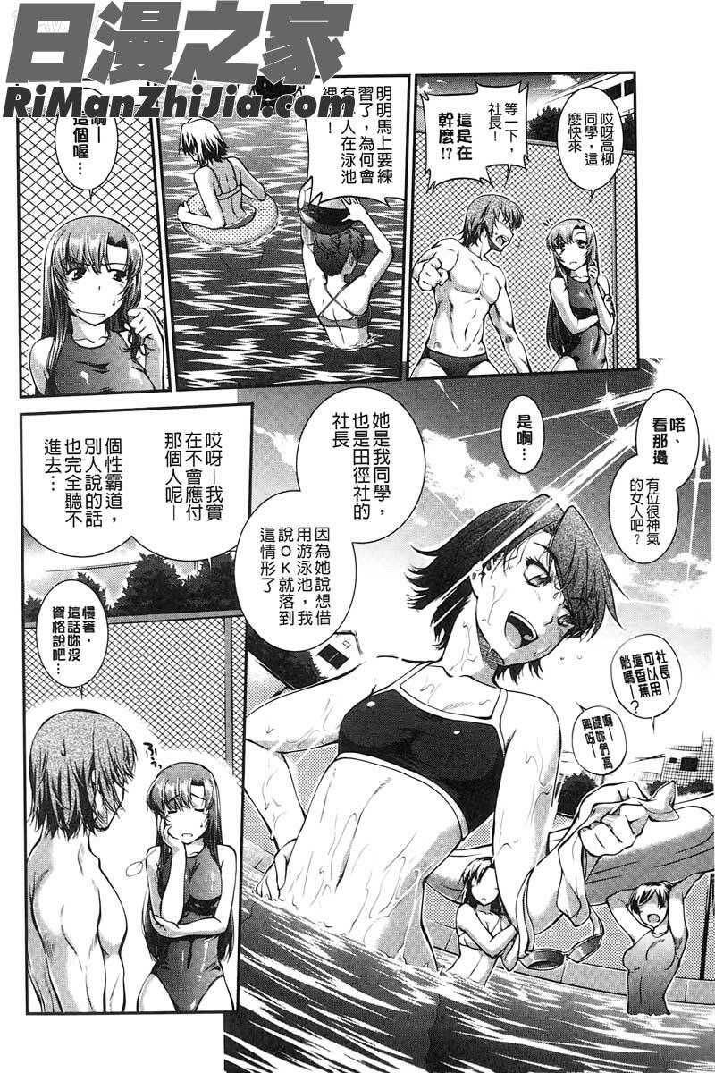 水着処女 1漫画 免费阅读 整部漫画 99.jpg