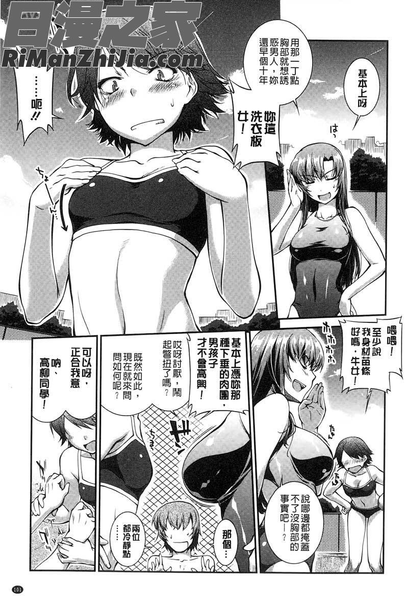 水着処女 1漫画 免费阅读 整部漫画 102.jpg