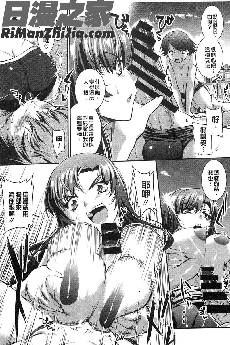 水着処女 1漫画 免费阅读 整部漫画 110.jpg