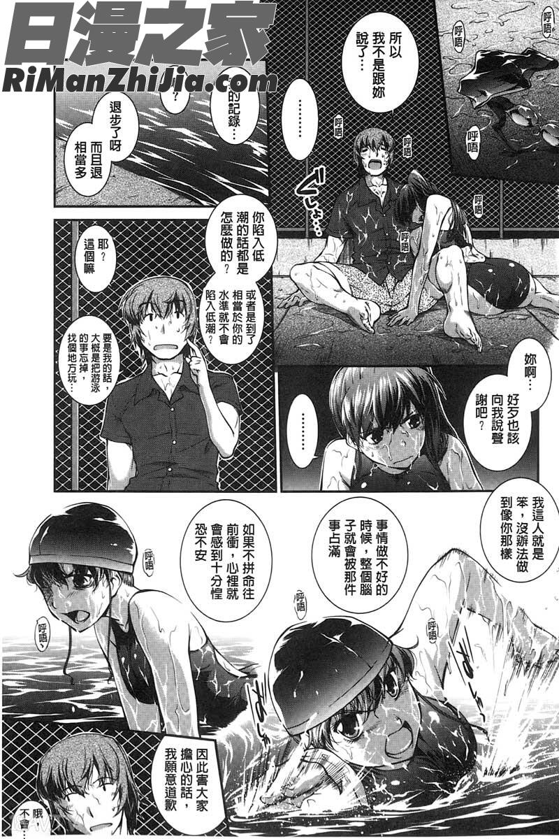 水着処女 1漫画 免费阅读 整部漫画 128.jpg