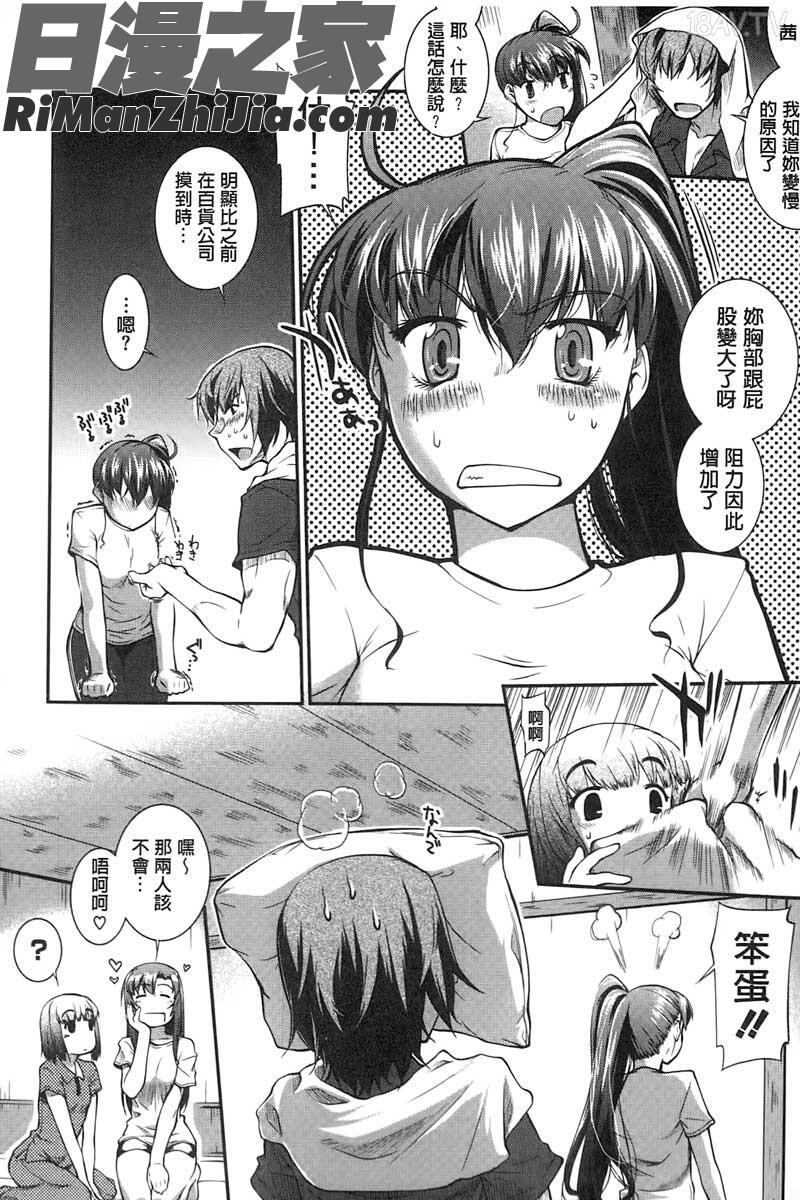 水着処女 1漫画 免费阅读 整部漫画 145.jpg