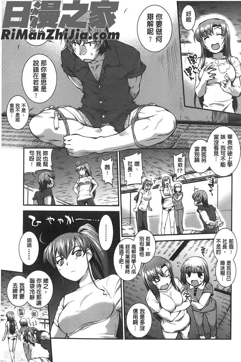 水着処女 1漫画 免费阅读 整部漫画 148.jpg