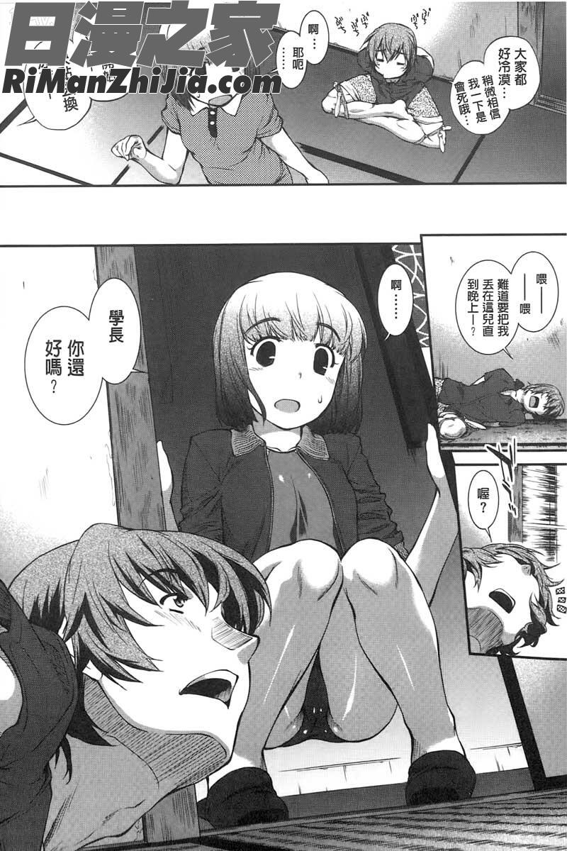 水着処女 1漫画 免费阅读 整部漫画 149.jpg