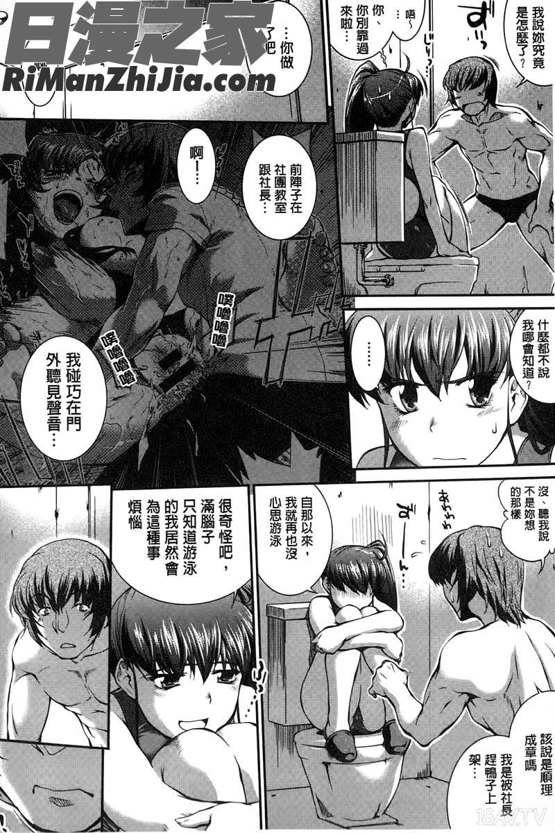 水着処女 1漫画 免费阅读 整部漫画 201.jpg