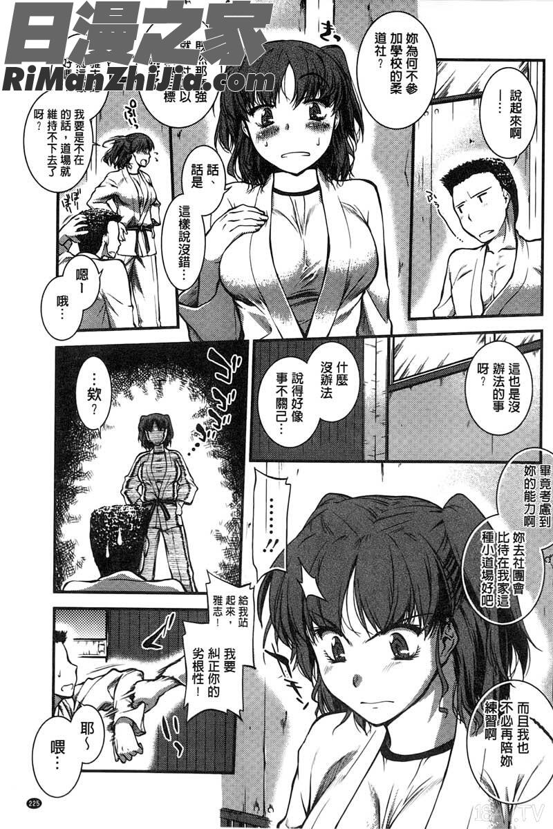 水着処女 1漫画 免费阅读 整部漫画 226.jpg