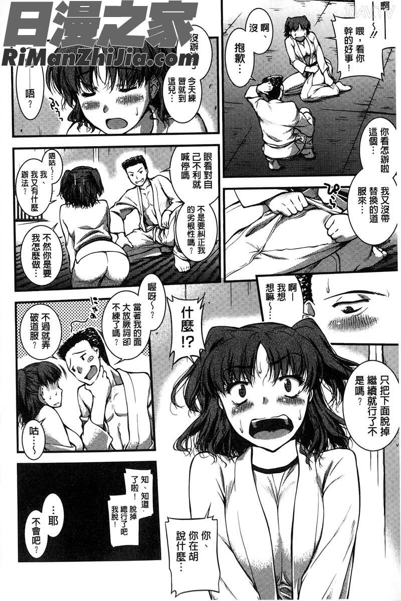 水着処女 1漫画 免费阅读 整部漫画 229.jpg