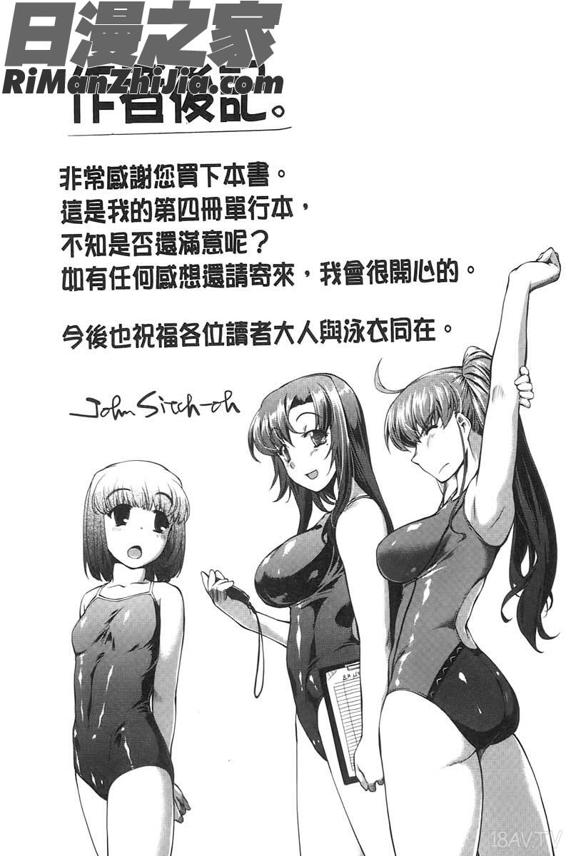 水着処女 1漫画 免费阅读 整部漫画 248.jpg