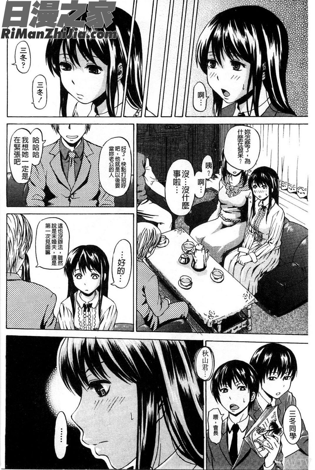 重複著的性愛慾望_りぴーとりびどー漫画 免费阅读 整部漫画 58.jpg