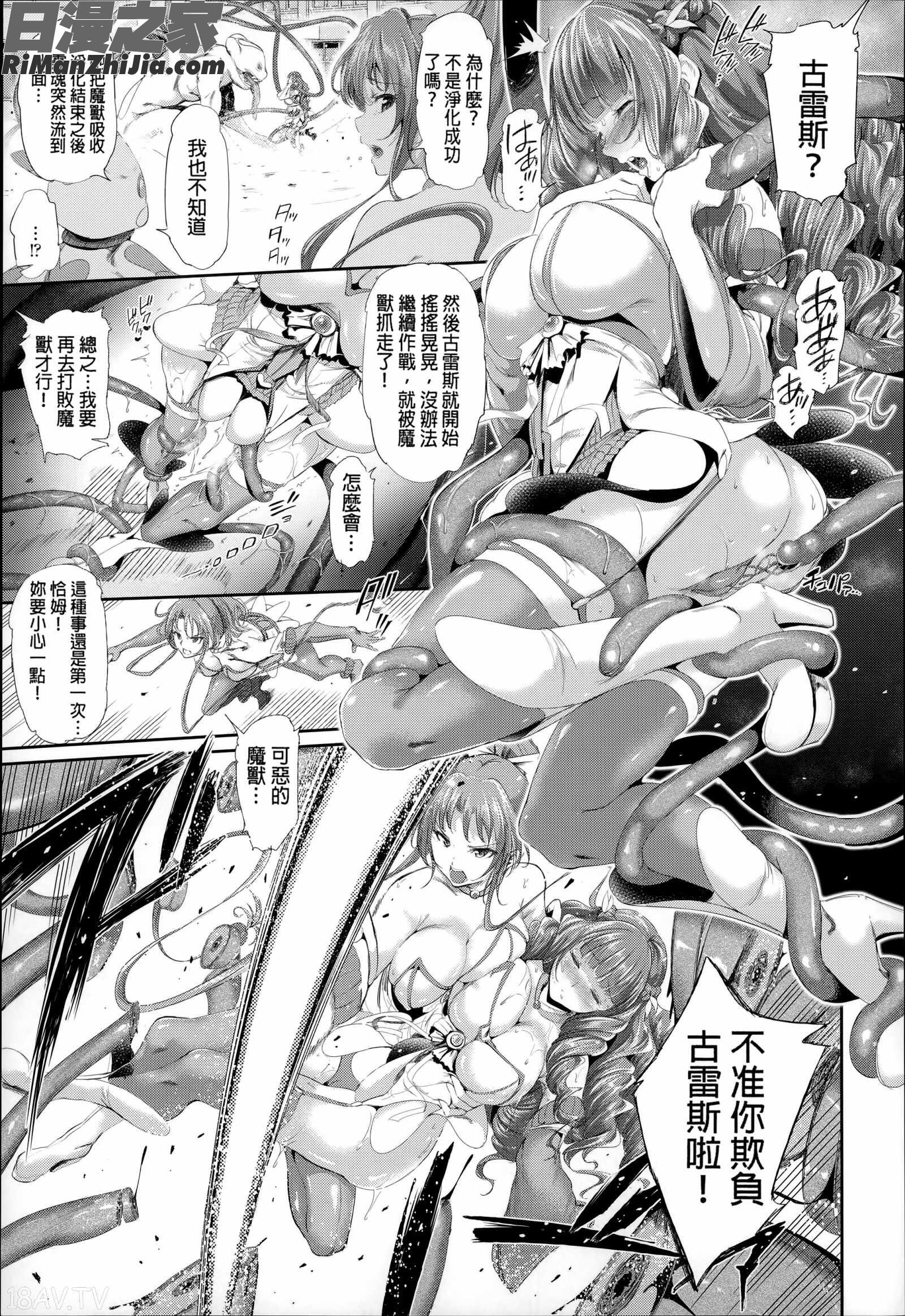 魔獣浄化少女ウテア漫画 免费阅读 整部漫画 14.jpg