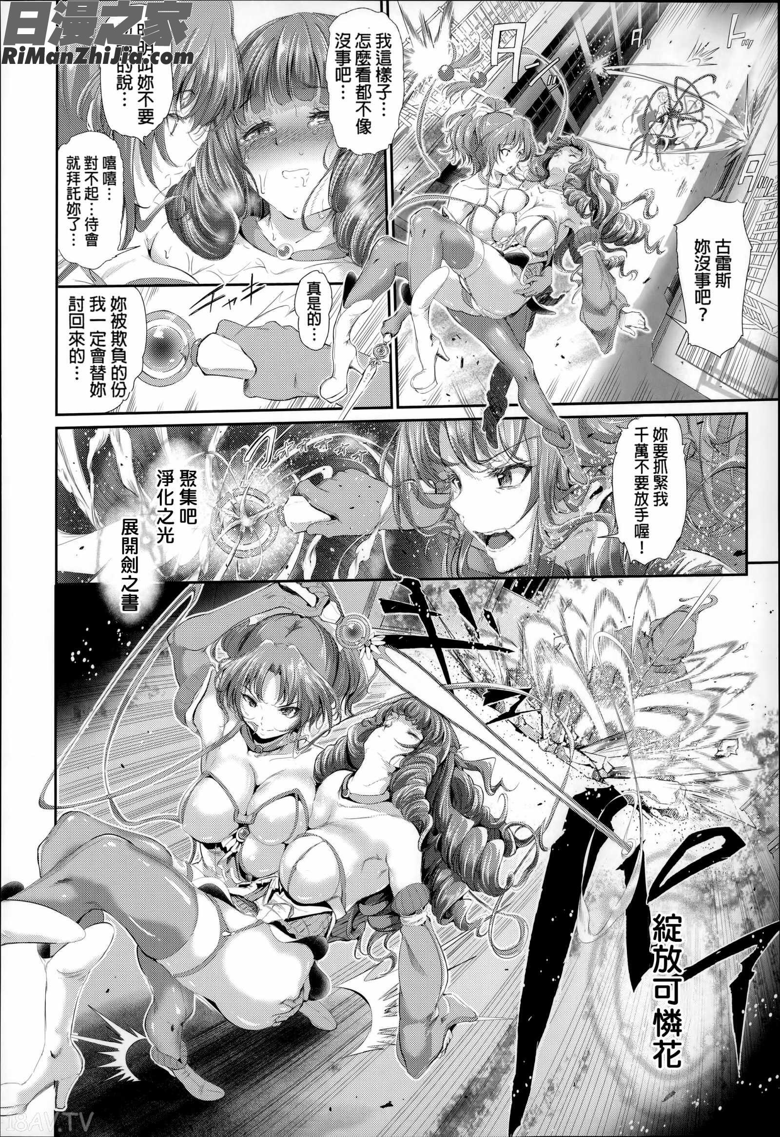 魔獣浄化少女ウテア漫画 免费阅读 整部漫画 15.jpg