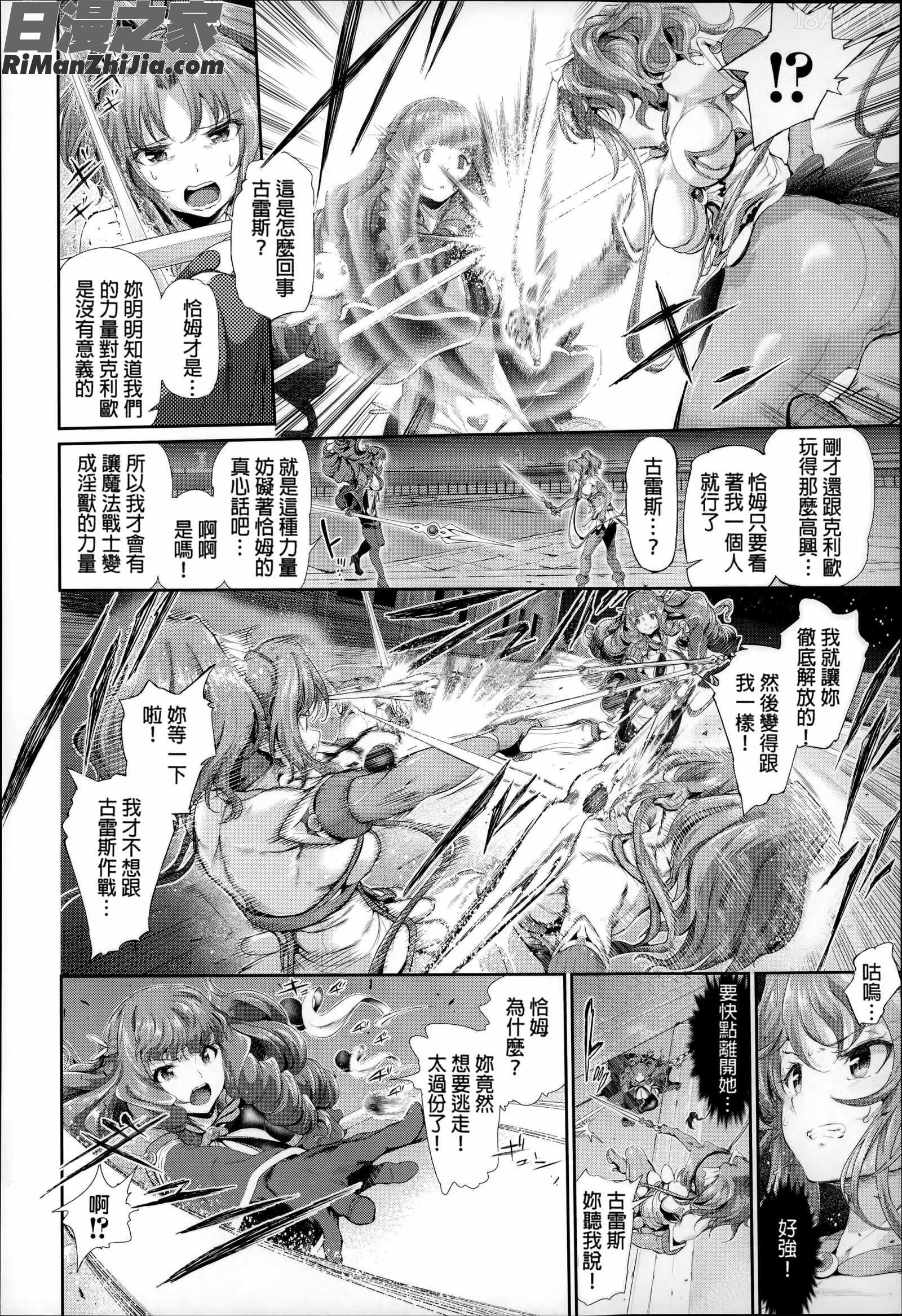 魔獣浄化少女ウテア漫画 免费阅读 整部漫画 59.jpg