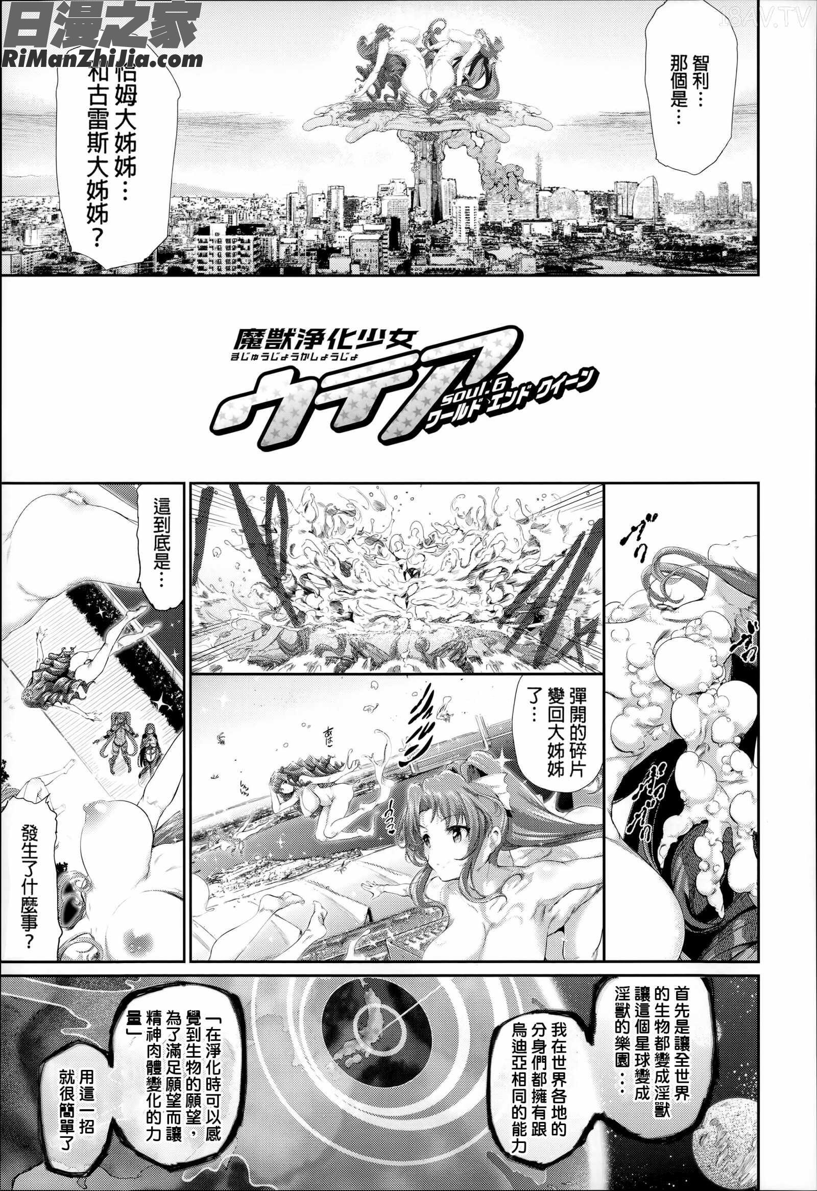 魔獣浄化少女ウテア漫画 免费阅读 整部漫画 98.jpg