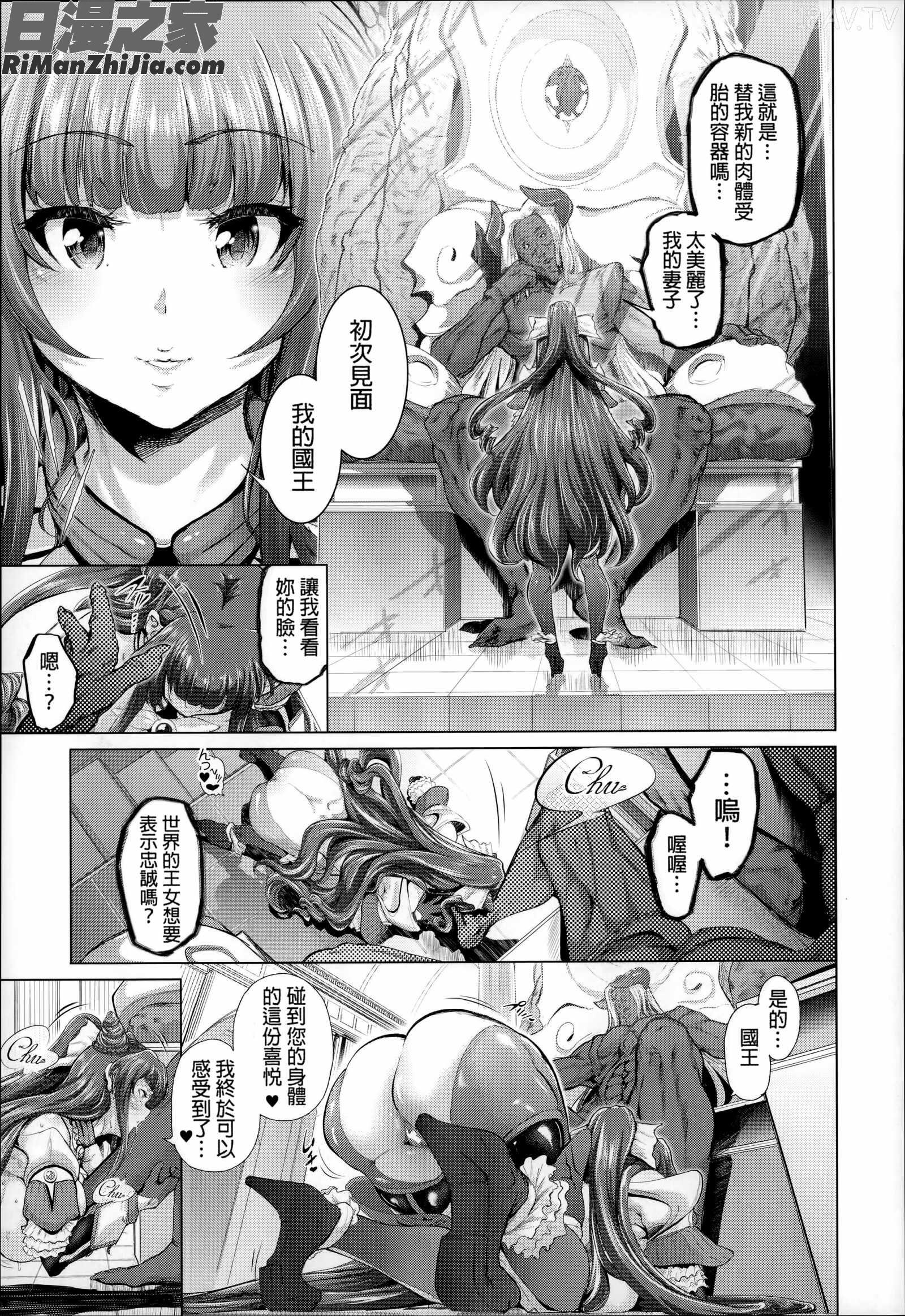 魔獣浄化少女ウテア漫画 免费阅读 整部漫画 112.jpg