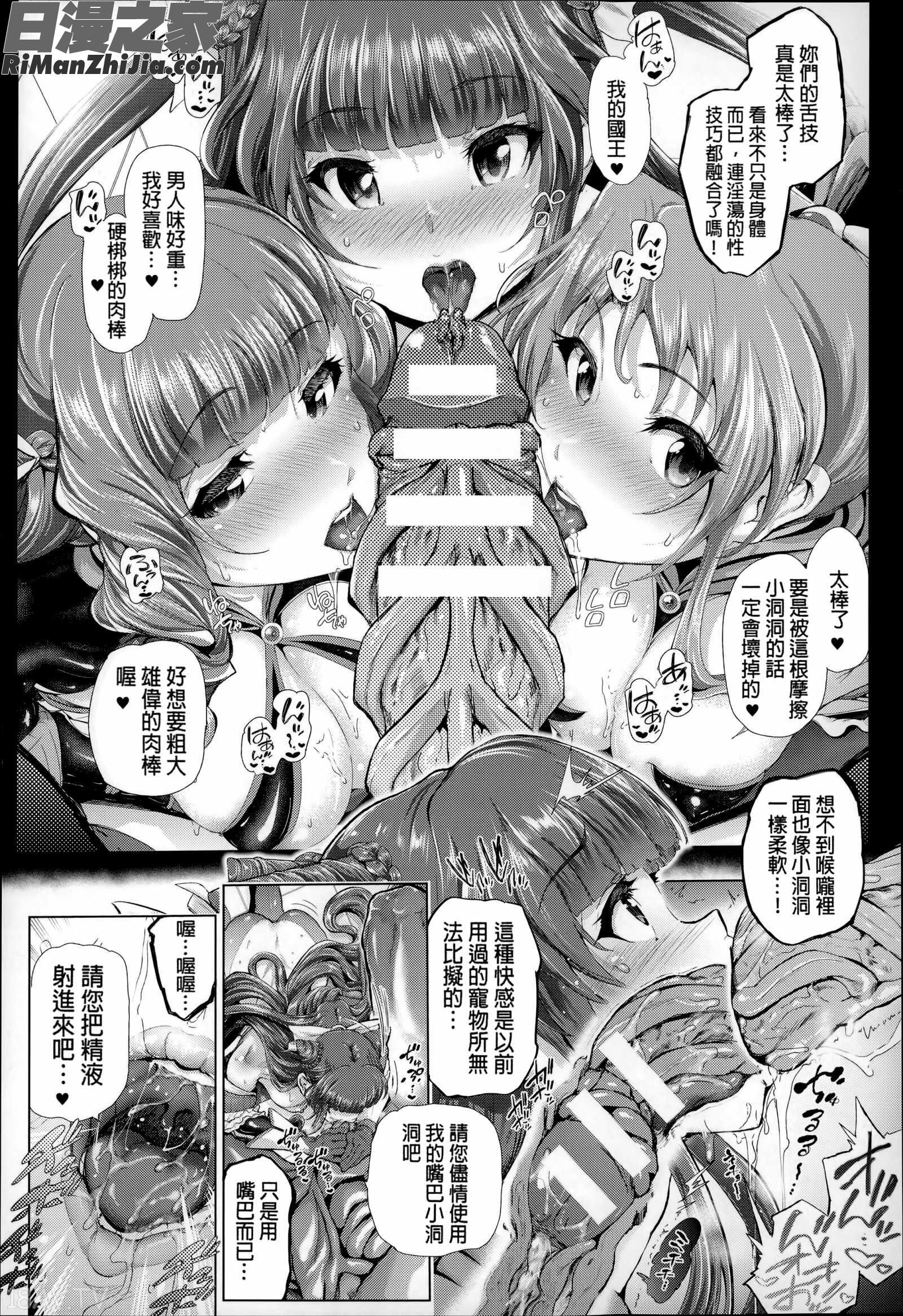 魔獣浄化少女ウテア漫画 免费阅读 整部漫画 115.jpg