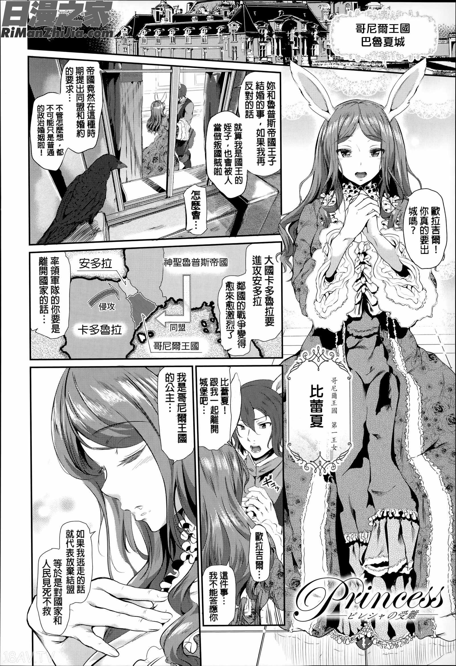 魔獣浄化少女ウテア漫画 免费阅读 整部漫画 139.jpg