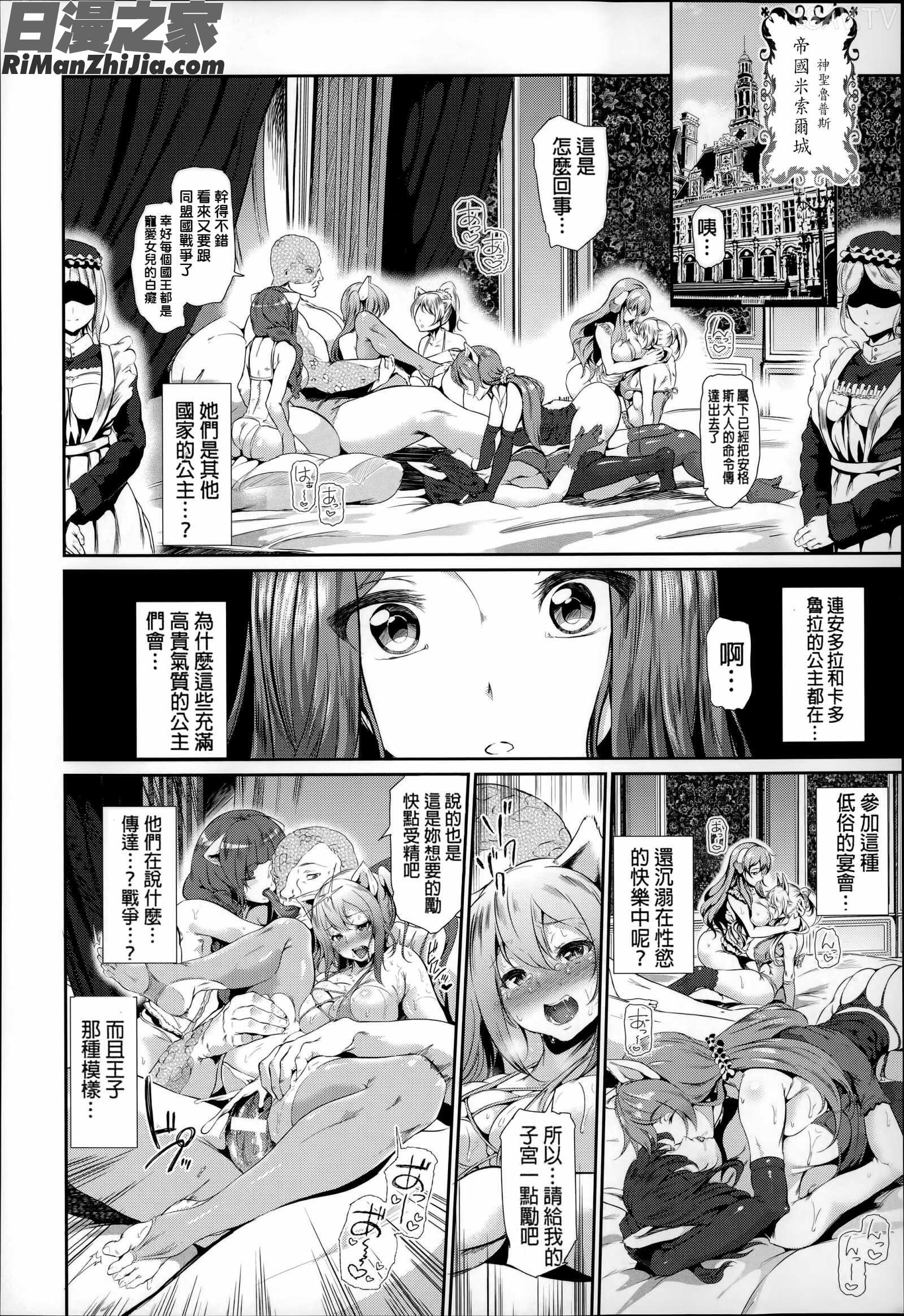 魔獣浄化少女ウテア漫画 免费阅读 整部漫画 141.jpg