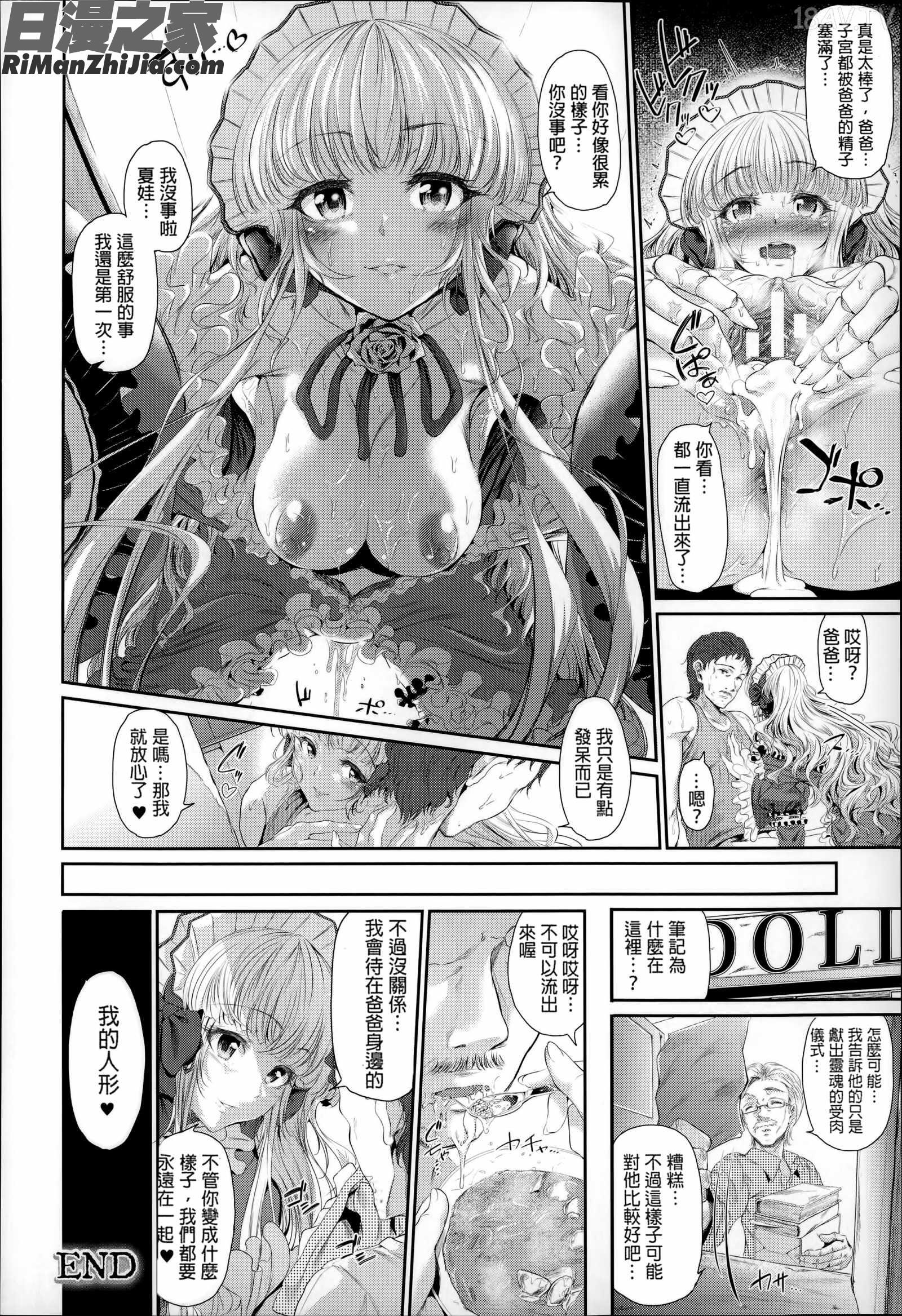 魔獣浄化少女ウテア漫画 免费阅读 整部漫画 173.jpg