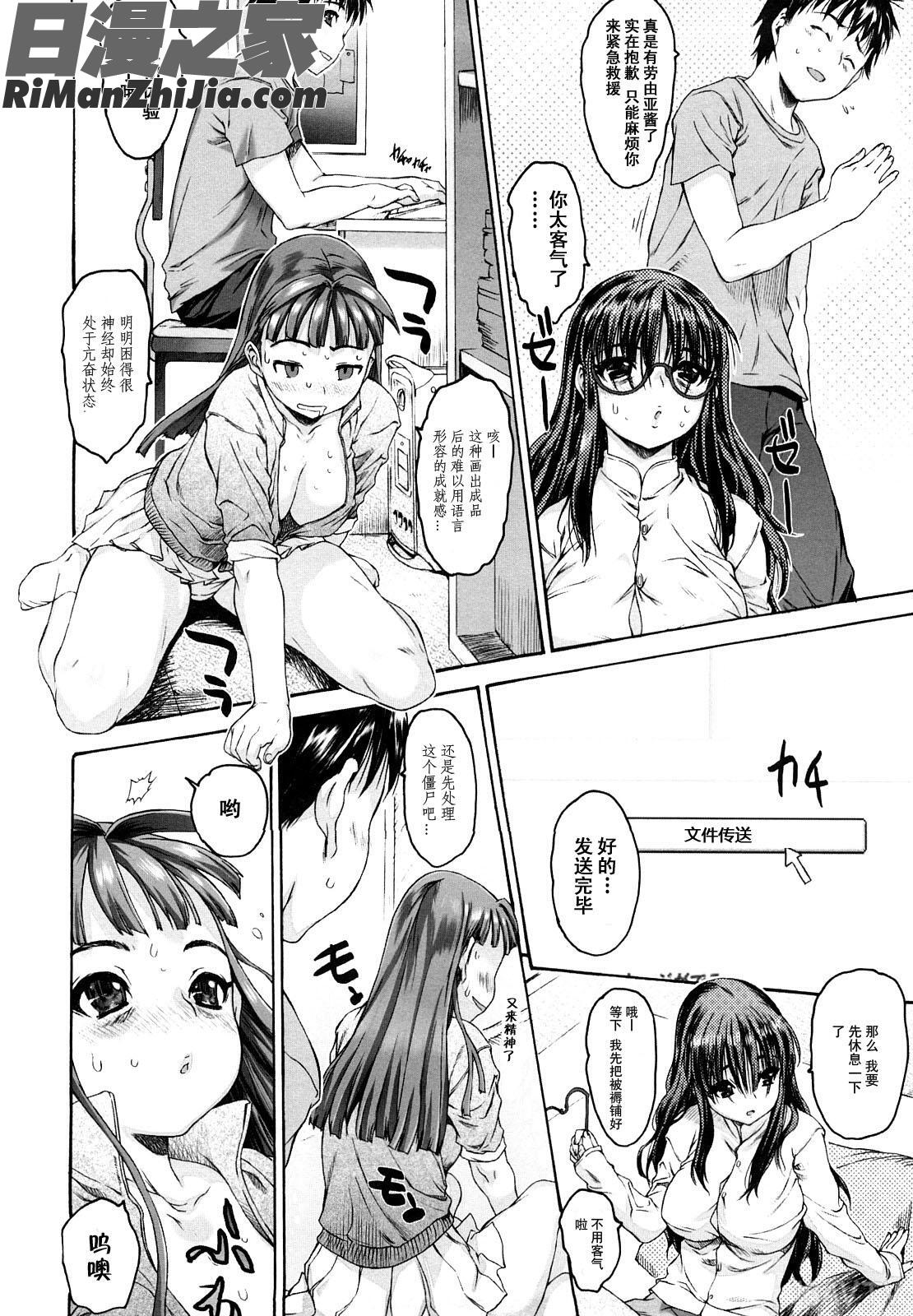 シス☆ブラっ漫画 免费阅读 整部漫画 30.jpg