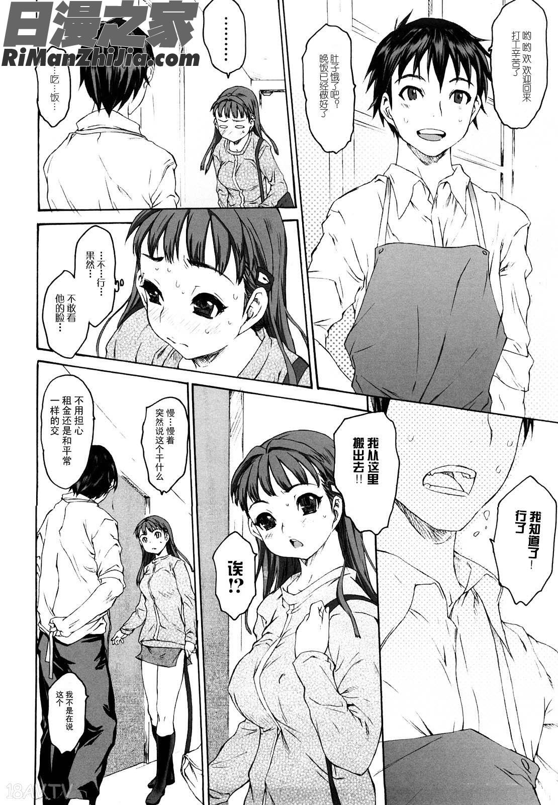 シス☆ブラっ漫画 免费阅读 整部漫画 50.jpg