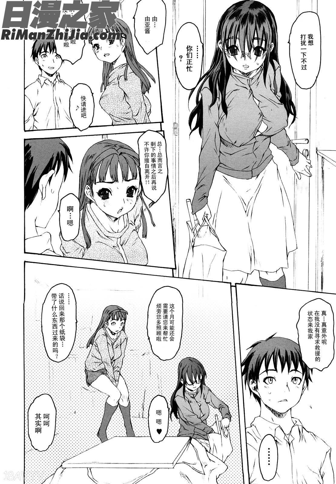 シス☆ブラっ漫画 免费阅读 整部漫画 54.jpg