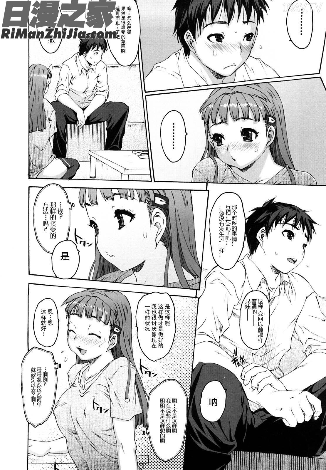 シス☆ブラっ漫画 免费阅读 整部漫画 74.jpg