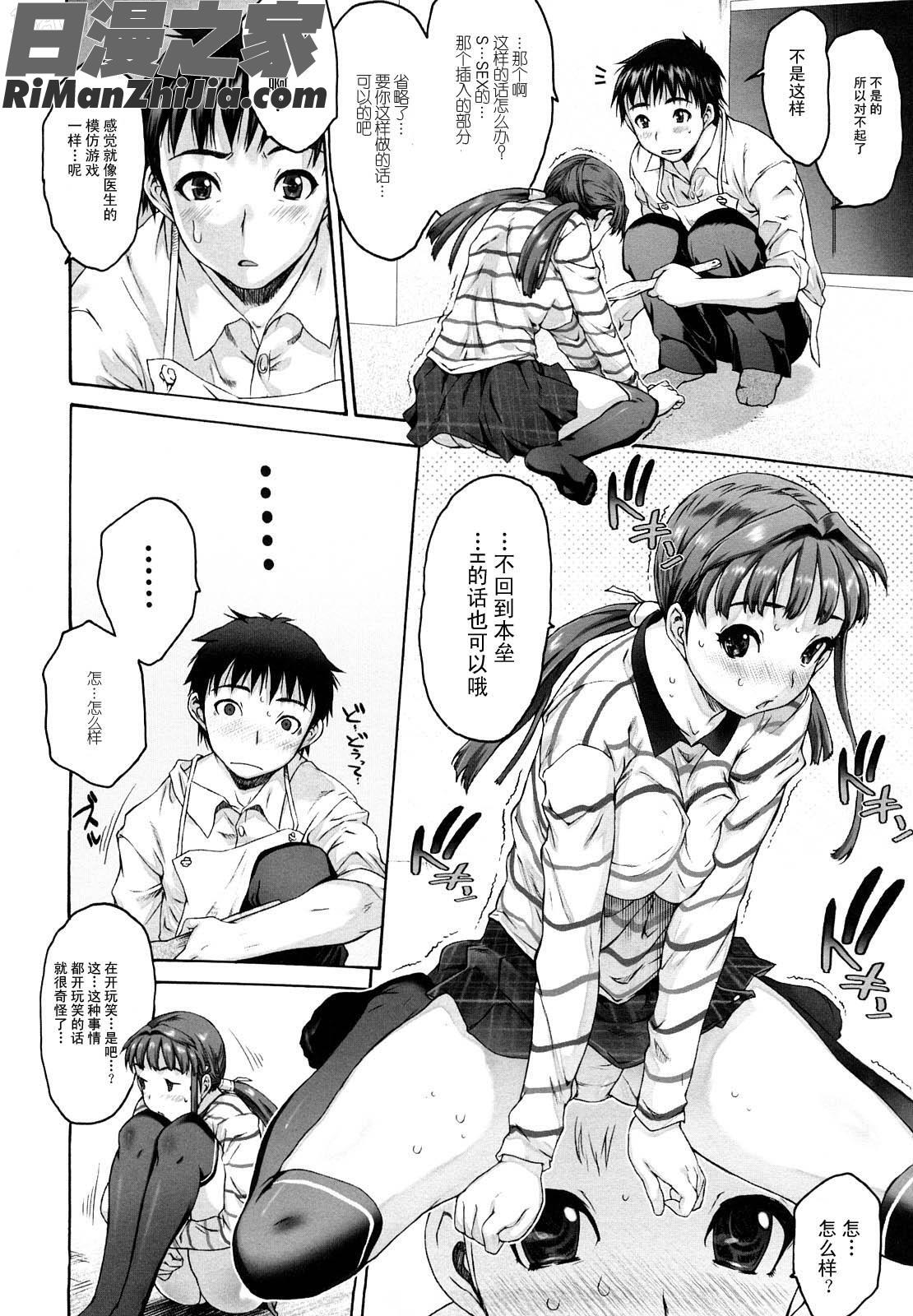 シス☆ブラっ漫画 免费阅读 整部漫画 108.jpg