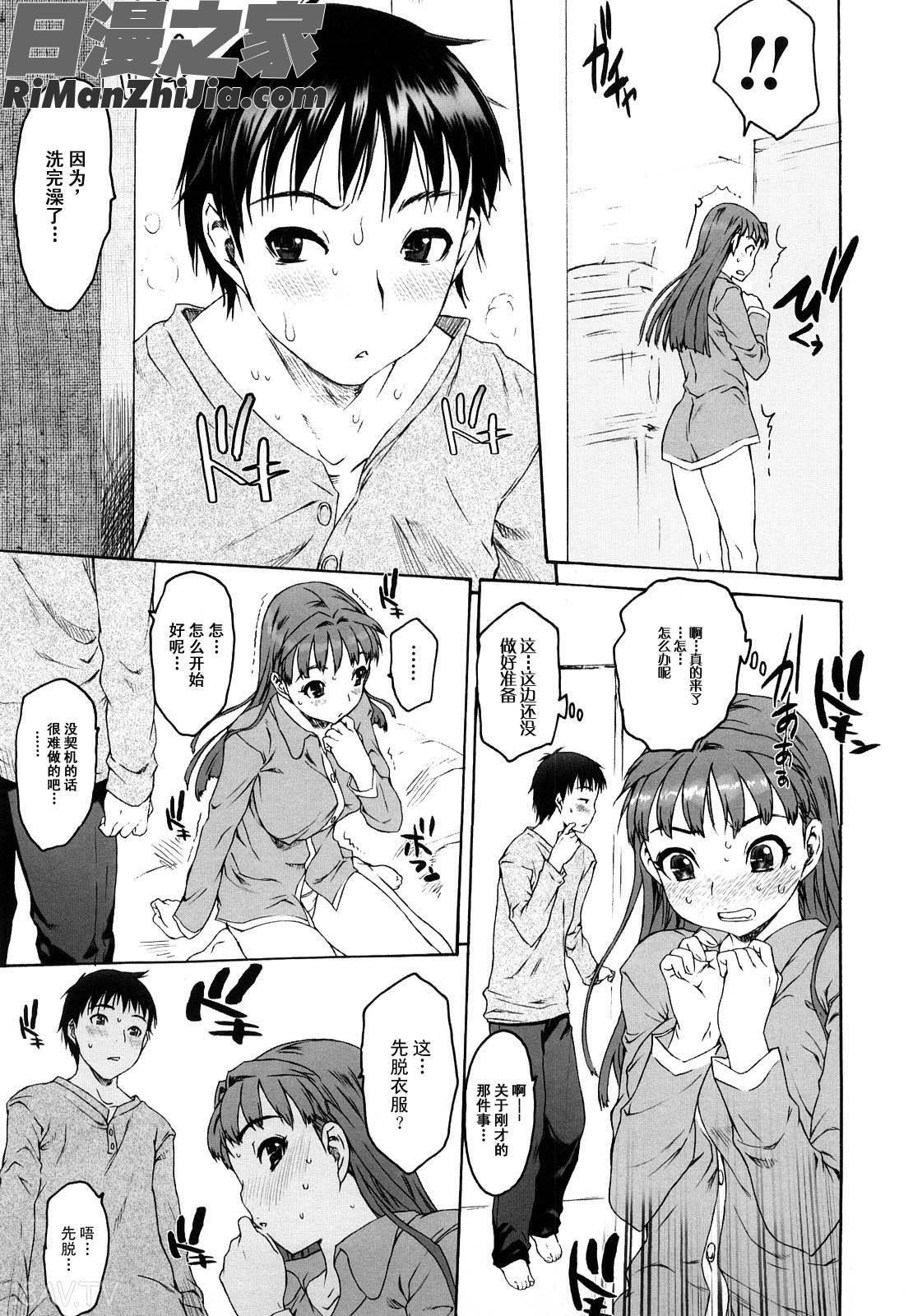 シス☆ブラっ漫画 免费阅读 整部漫画 111.jpg