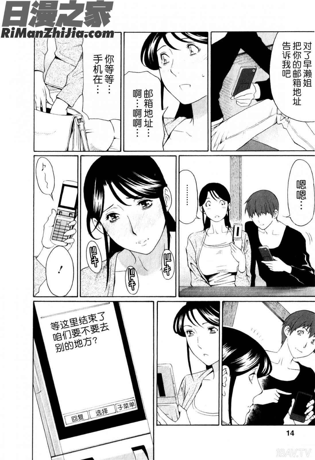 淫戯の果てVol.1漫画 免费阅读 整部漫画 14.jpg