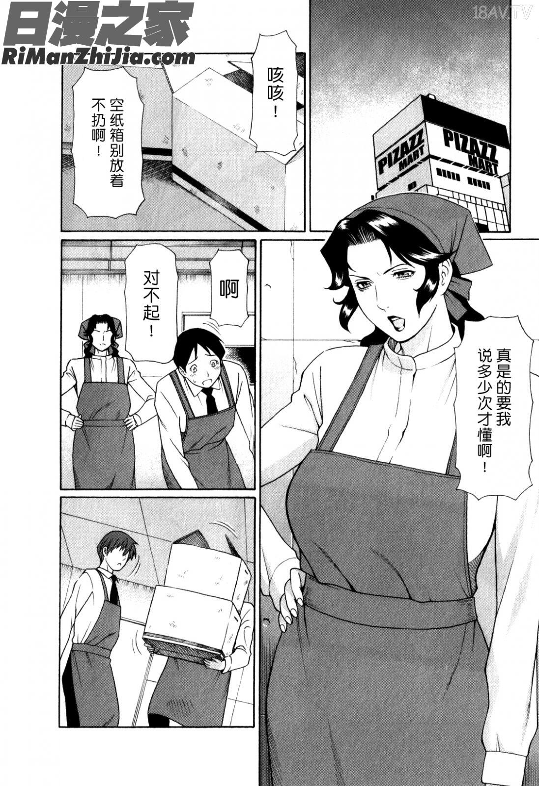 淫戯の果てVol.1漫画 免费阅读 整部漫画 58.jpg