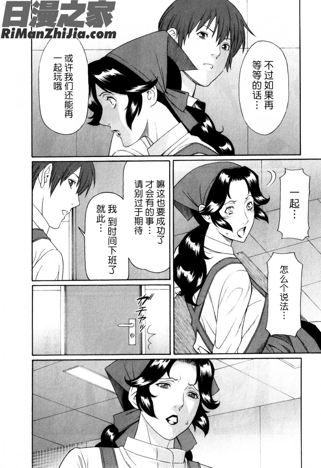 淫戯の果てVol.1漫画 免费阅读 整部漫画 68.jpg