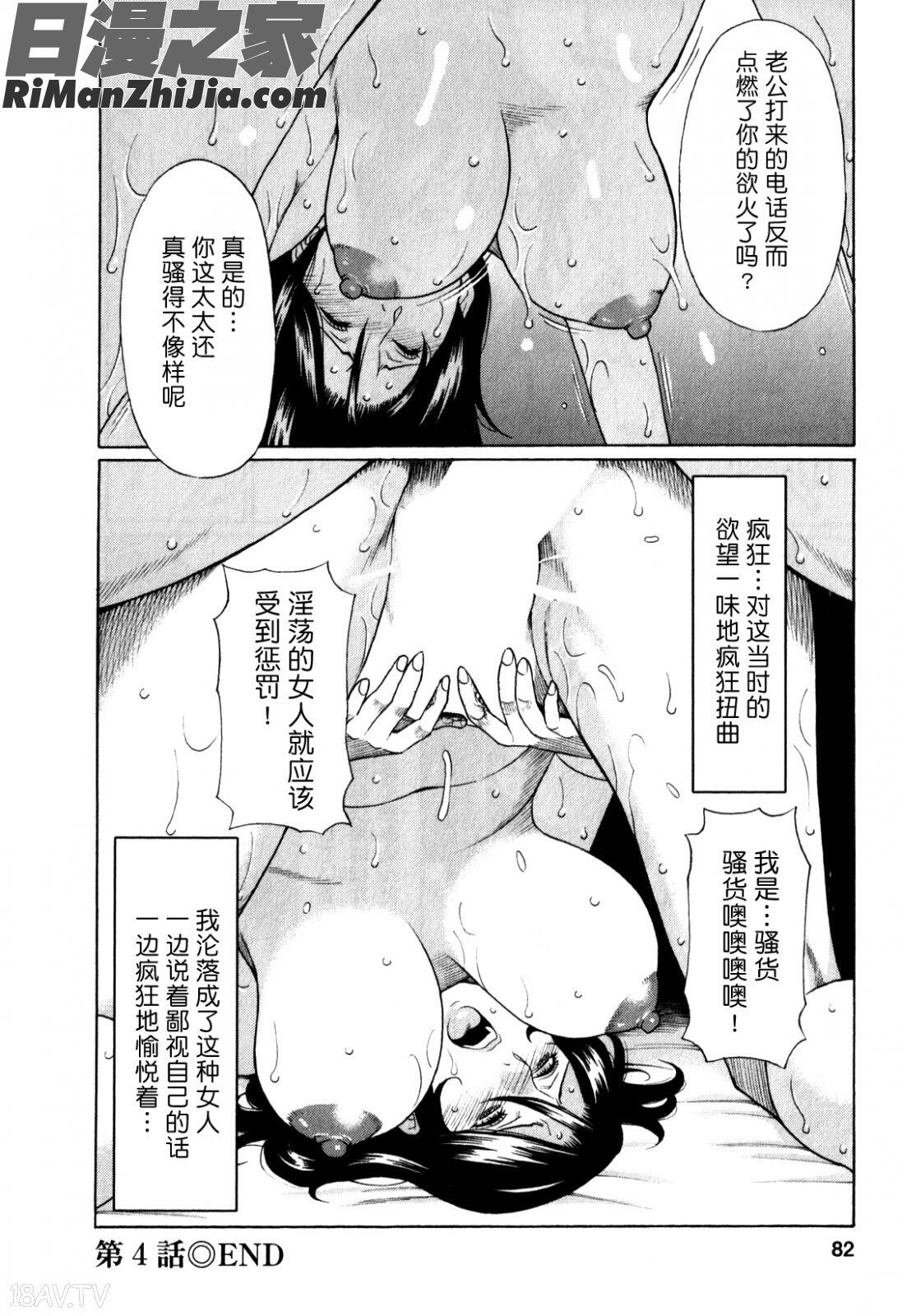 淫戯の果てVol.1漫画 免费阅读 整部漫画 82.jpg