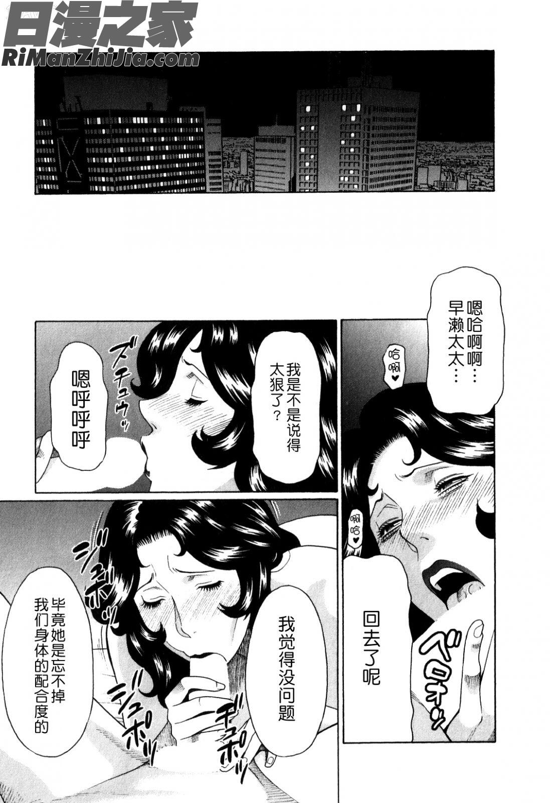 淫戯の果てVol.1漫画 免费阅读 整部漫画 129.jpg