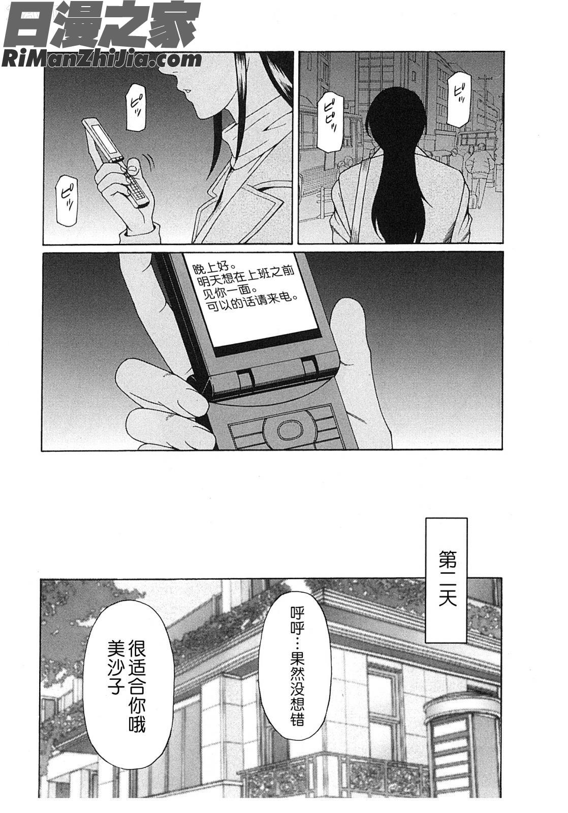 淫戯の果てVol.2漫画 免费阅读 整部漫画 34.jpg