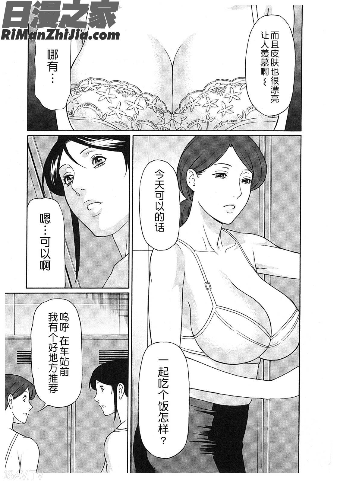 淫戯の果てVol.2漫画 免费阅读 整部漫画 48.jpg