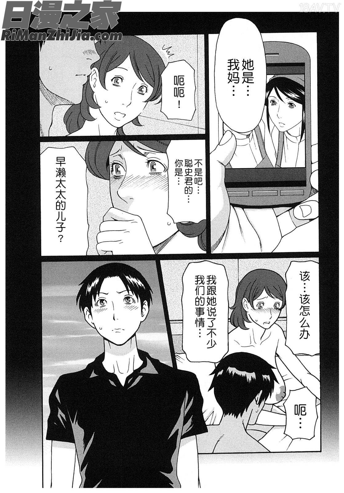 淫戯の果てVol.2漫画 免费阅读 整部漫画 67.jpg