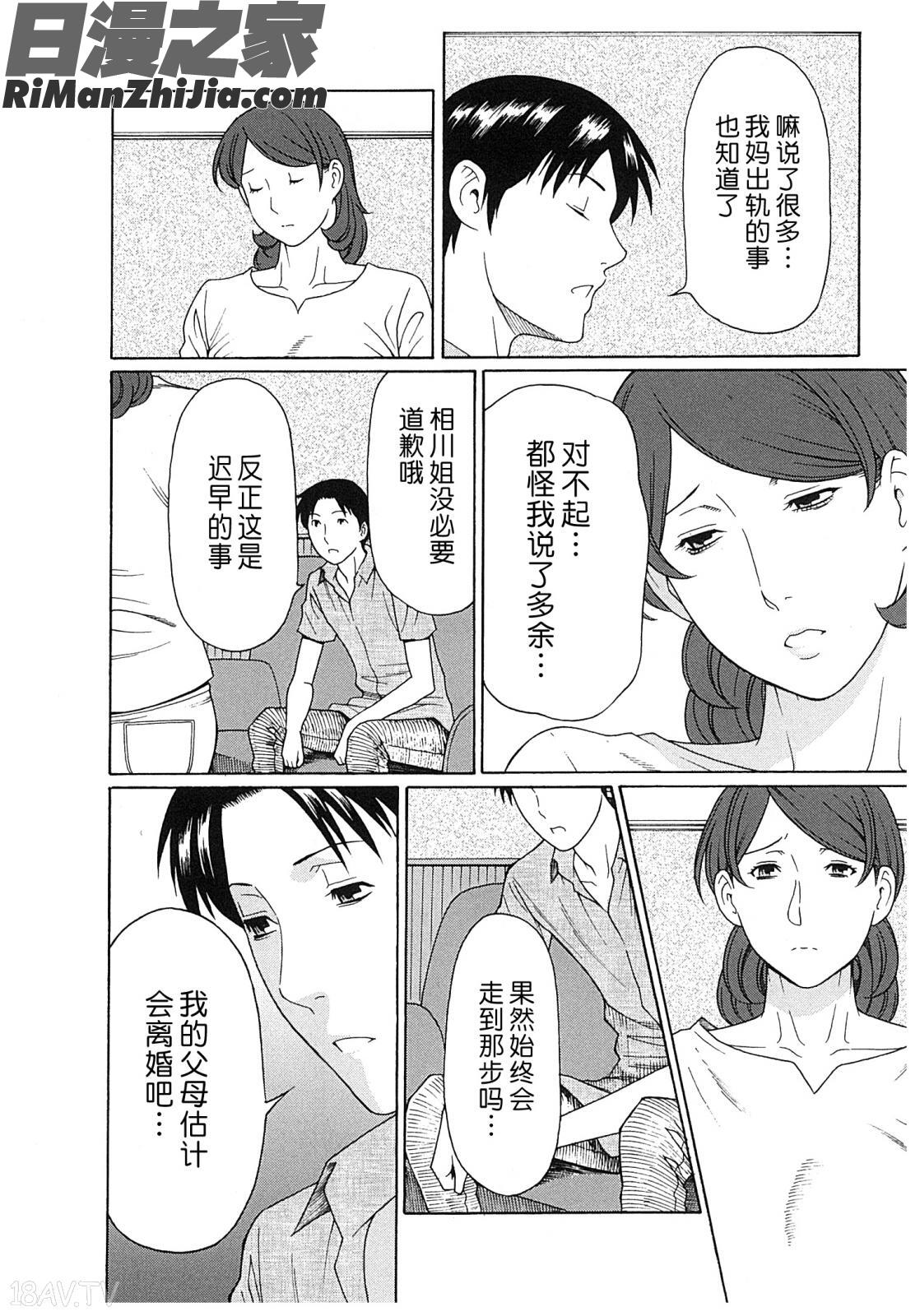 淫戯の果てVol.2漫画 免费阅读 整部漫画 93.jpg