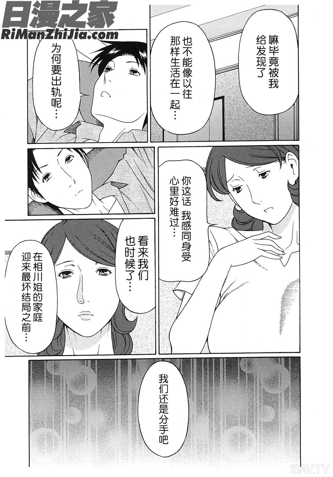 淫戯の果てVol.2漫画 免费阅读 整部漫画 94.jpg