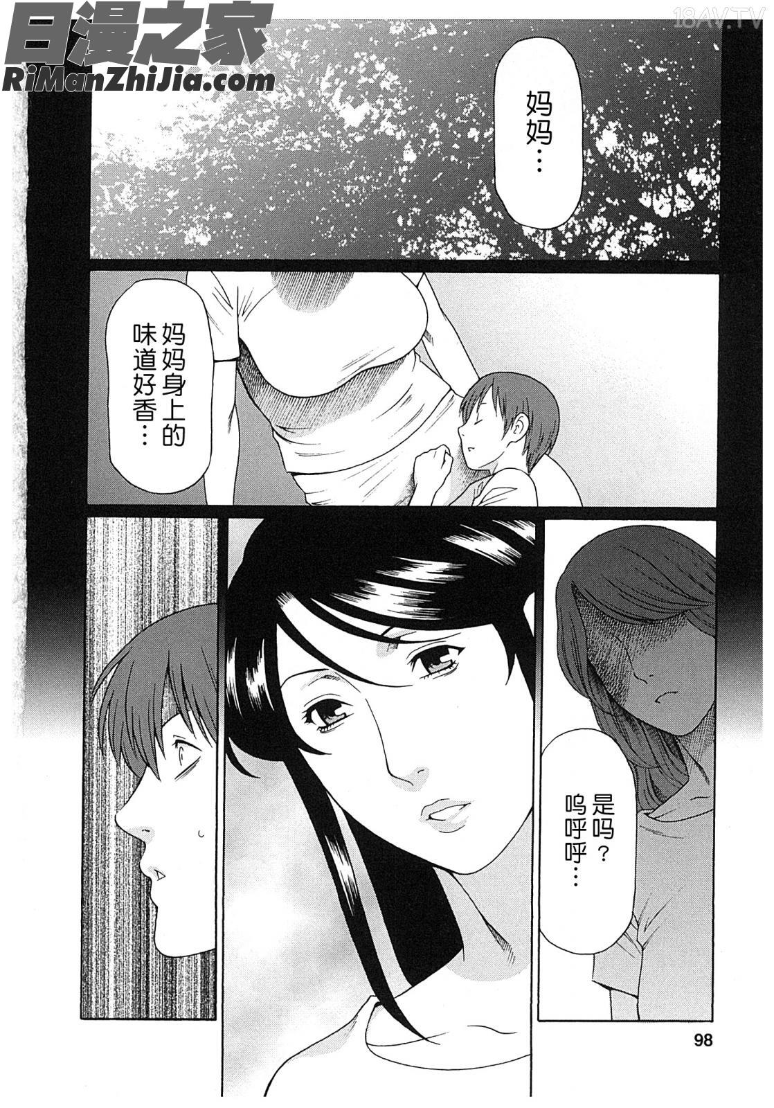 淫戯の果てVol.2漫画 免费阅读 整部漫画 97.jpg