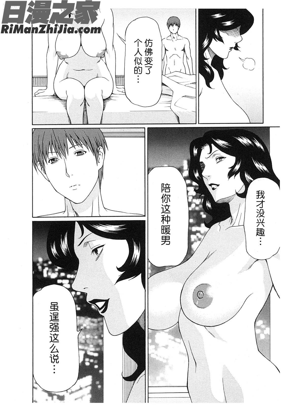 淫戯の果てVol.2漫画 免费阅读 整部漫画 105.jpg